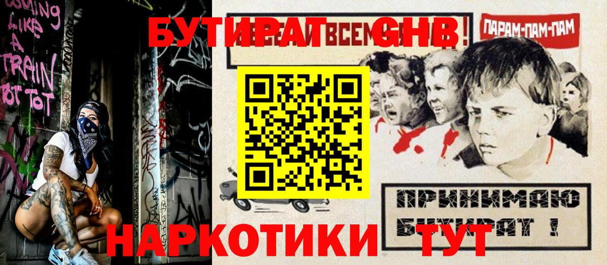 Бутират Butirat  Вход с VPN  Октябрьский 
