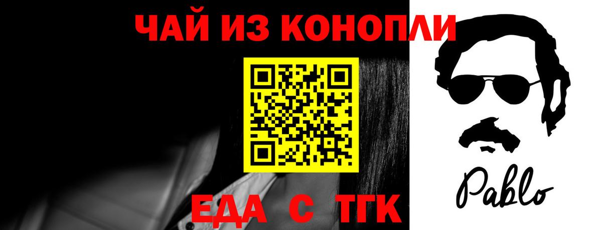 Октябрьский  Еда ТГК марихуана  Вход с VPN 