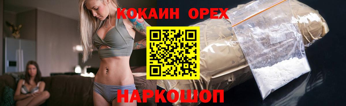 КОКАИН 98% Октябрьский