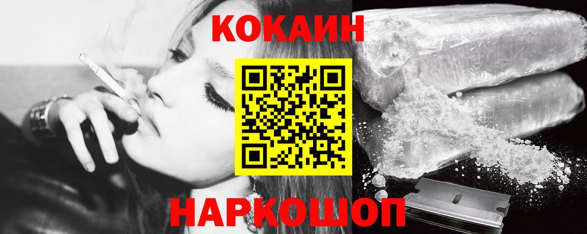 Кокаин Колумбийский  Вход с VPN  цена   Октябрьский  Cocaine Fish Scale 