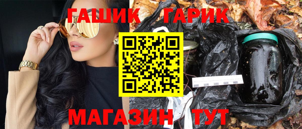 Гашиш гашик Октябрьский