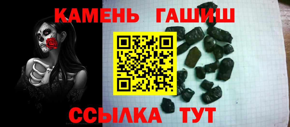 ГАШ индика сатива  Вход с VPN  Октябрьский  Гашиш хэш 
