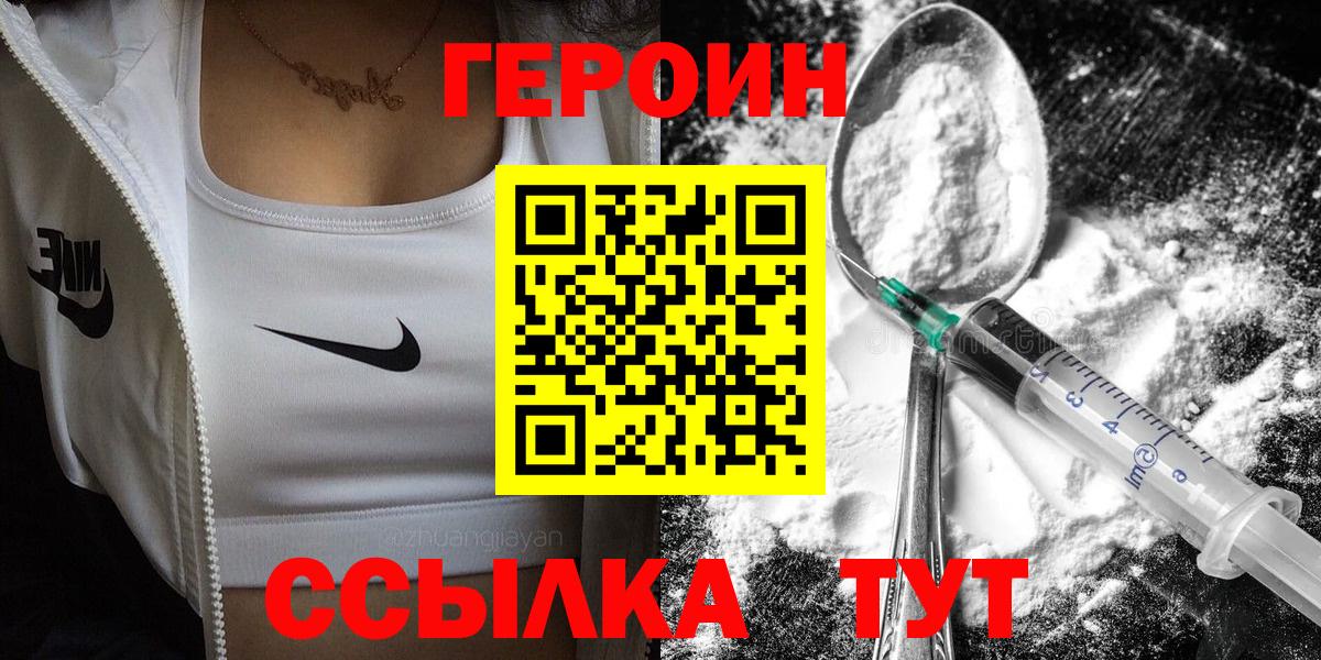 ГЕРОИН афганец Октябрьский