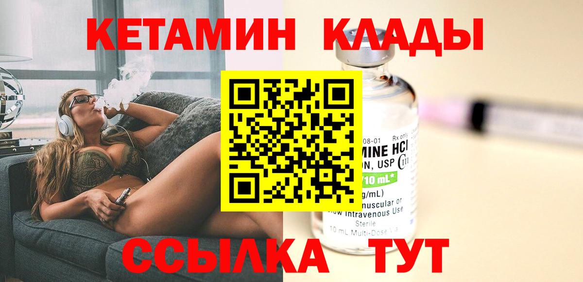 КЕТАМИН VHQ Октябрьский