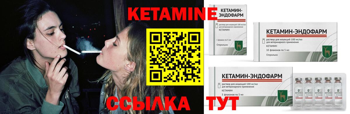 Кетамин VHQ  Кетамин VHQ  Октябрьский  Вход с VPN 