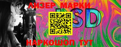 марки lsd Славянск-на-Кубани