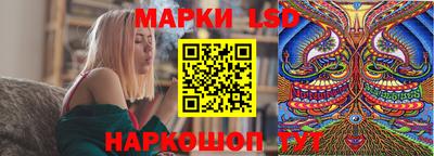 марки lsd Славянск-на-Кубани
