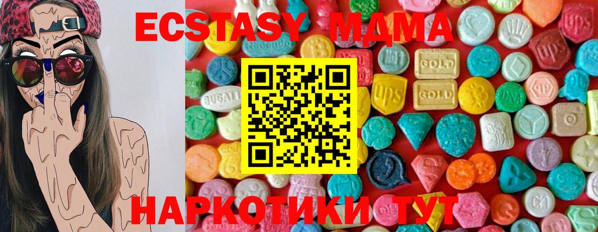 MDMA VHQ  МДМА  Октябрьский  Вход с VPN  MDMA VHQ 