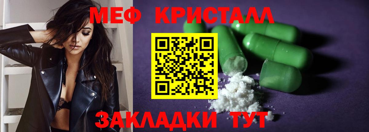 Меф мяу мяу мука Октябрьский